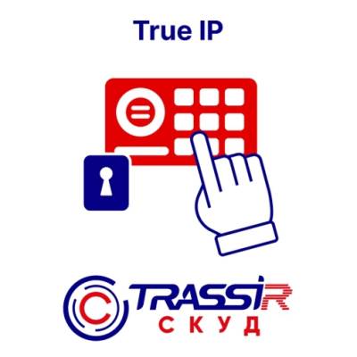 Лицензия TRASSIR СКУД+1 TrueIP