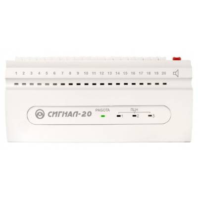 Прибор приемно-контрольный охранно-пожарный Сигнал-20