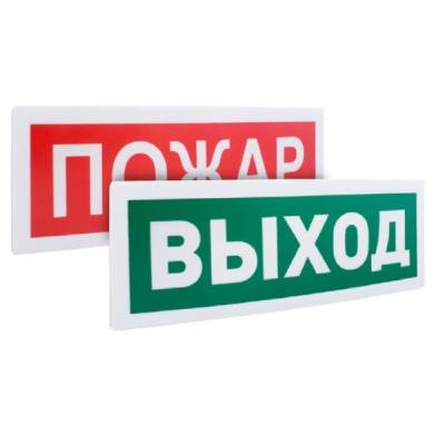 Оповещатель световой табличный адресный радиоканальный С2000Р-ОСТ
