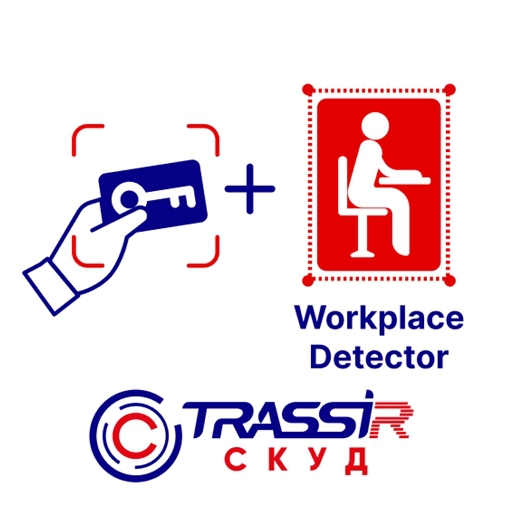 Modul-TRASSIR-SKUD-_-Workplace-Detector.jpg