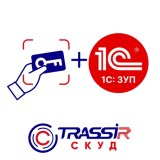 Modul-TRASSIR-SKUD-Integratsiya-s-1S-ZUP.jpg
