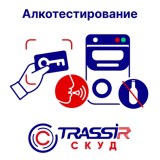 Modul-TRASSIR-_SKUD-Alkotestirovanie_.jpg