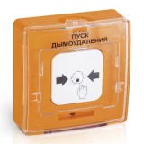 UDP-513_11IKZ_R3-PUSK-DYMOUDALENIYA_-tsvet-oranzhevyy-1.jpg